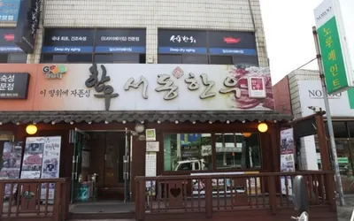 서동한우 부여본점 — 부여 맛집