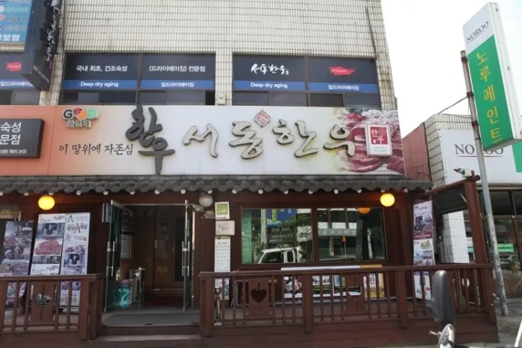서동한우 부여본점 사진