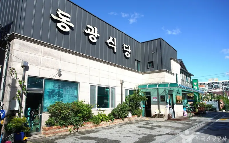 동광식당 사진