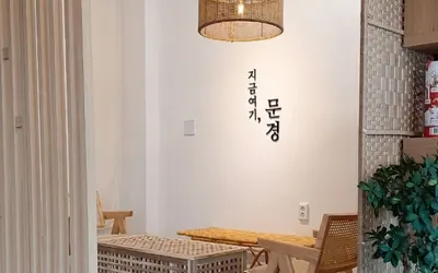 사과꽃필무렵 — 문경 카페
