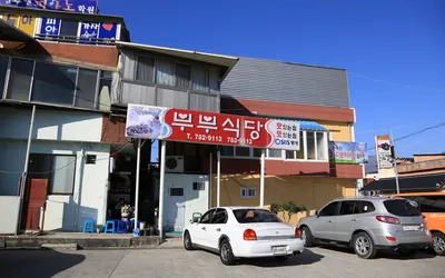 부부식당 — 구례 맛집