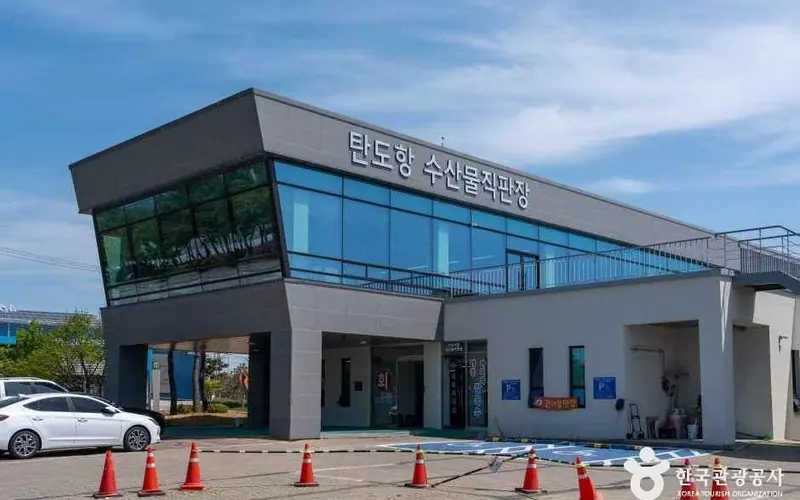 탄도어항수산물직판장 사진