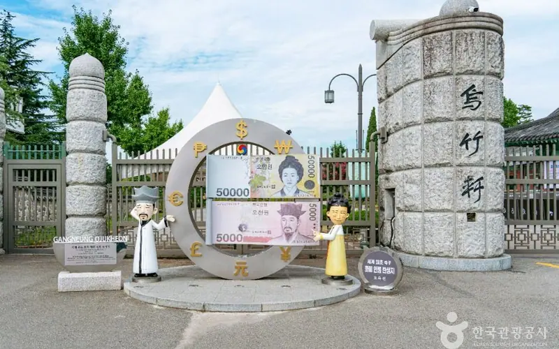 오죽헌 사진