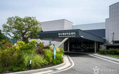 완도해양치유센터 — 완도 체험