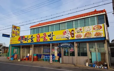 큰마을영양굴밥 — 서산 맛집