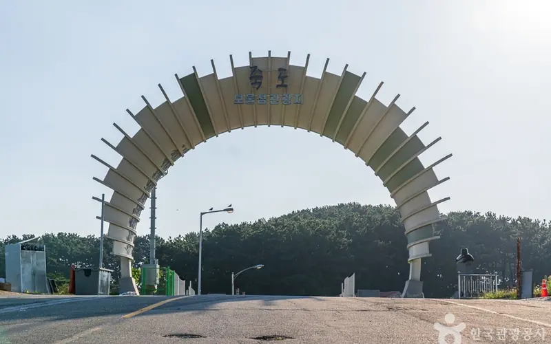 죽도 상화원 사진