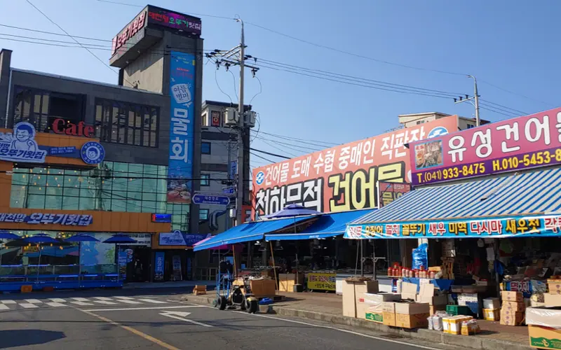 대천항수산시장 사진