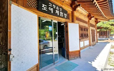 고창읍성(모양성) — 고창 관광지