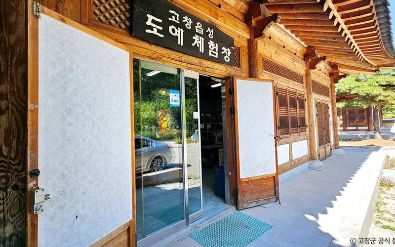 고창읍성(모양성) 사진