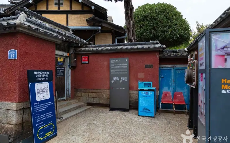 신흥동 일본식가옥(히로쓰가옥) 사진