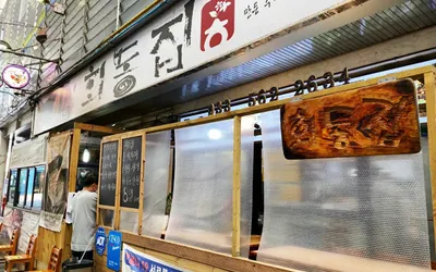 회동집 — 정선 맛집