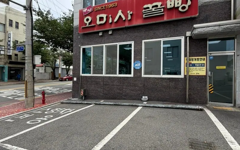 오미사꿀빵 본점 사진