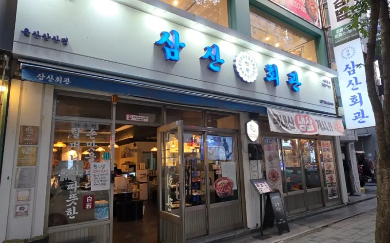 삼산회관 울산삼산점 사진