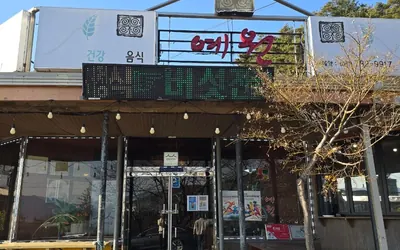 예원 — 구례 맛집