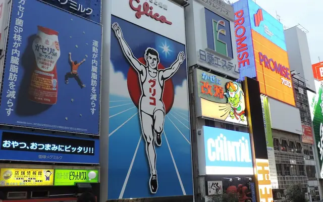 호텔 뉴 오타니 오사카 외관