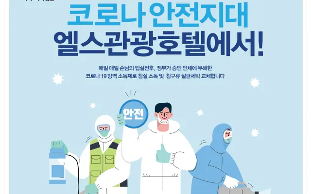 정선 엘스호텔 수영장