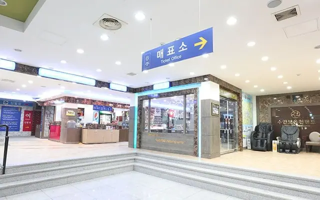 수안보온천랜드 — 충주 기타