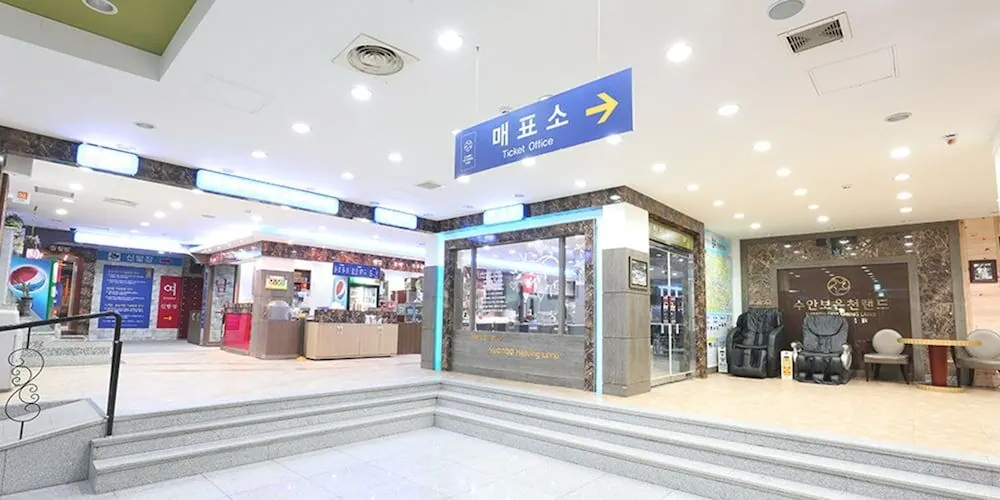 수안보온천랜드 대표 사진