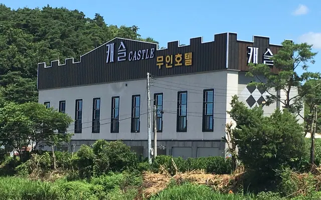 남원 캐슬 드라이브인 무인호텔 외관