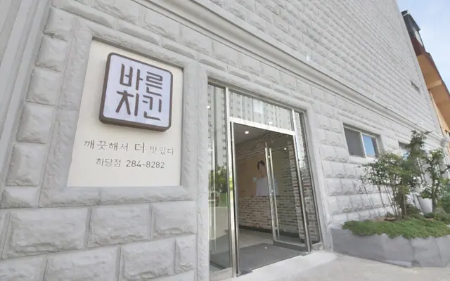 목포 AYANA 호텔 & 풀빌라 외관