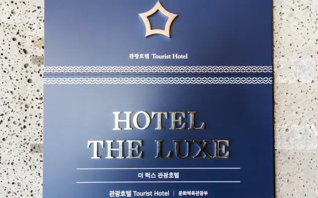 거제도 장승포 오션더럭스호텔 외관