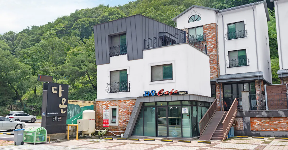 남원 다온펜션 대표 사진