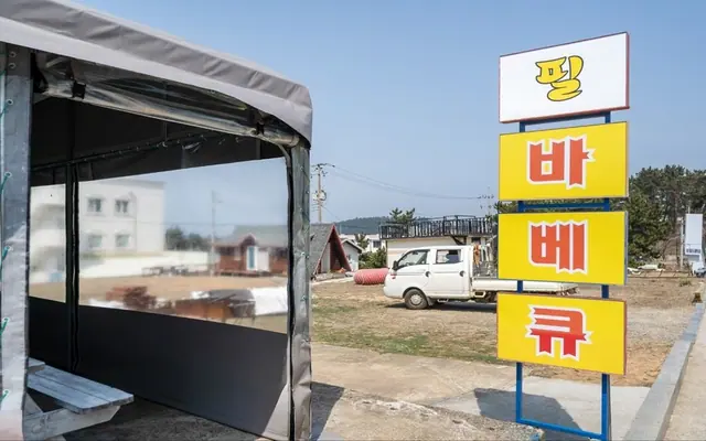 태안 만리포 필호텔 사진