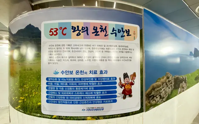 충주 수안보 온천힐링호텔 전망