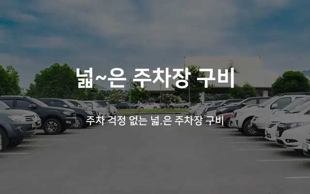 양산 물금 더 테라조 외관