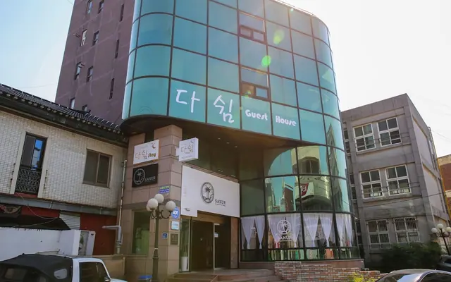 다쉼 게스트 하우스 외관