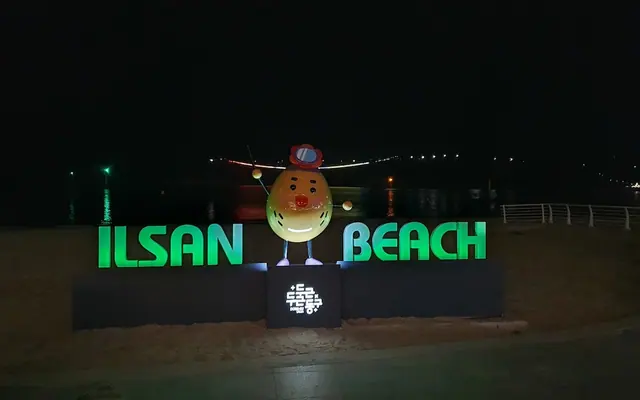 울산 게스트 하우스 배호한마루 외관