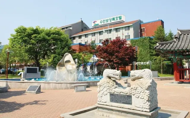 수안보상록호텔 — 충주 호텔