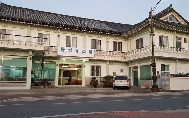 동성유스텔 — 경주 기타