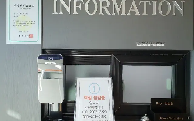 진주 HOTEL 케미(CHEMI) 로비·리셉션