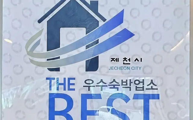 JC Hotel (제천관광호텔) 외관