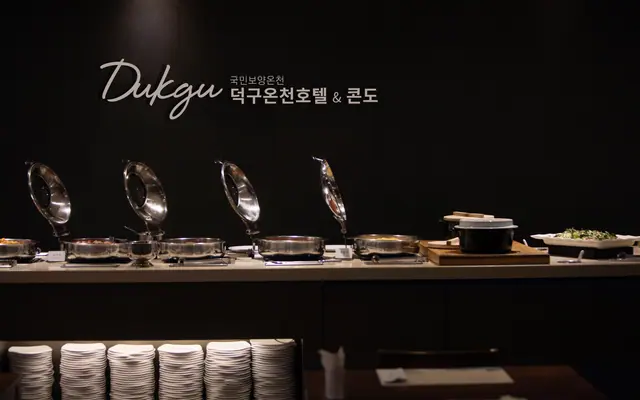 울진 덕구온천호텔 조식·레스토랑