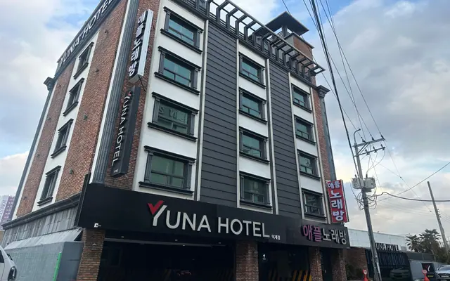양산 YUNA(유나)호텔 덕계점 — 양산 호텔