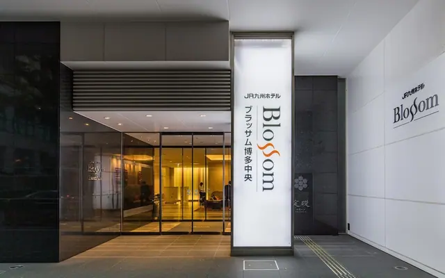 JR KYUSHU HOTEL Blossom Hakata Chuo 외관