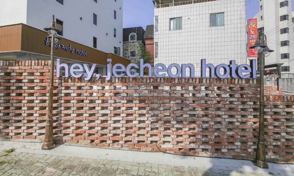 헤이제천 호텔 대표 사진