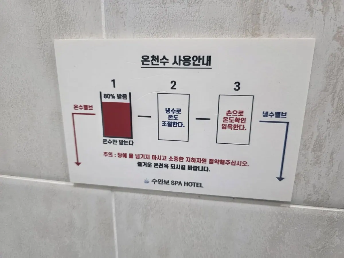 수안보 스파호텔 대표 사진