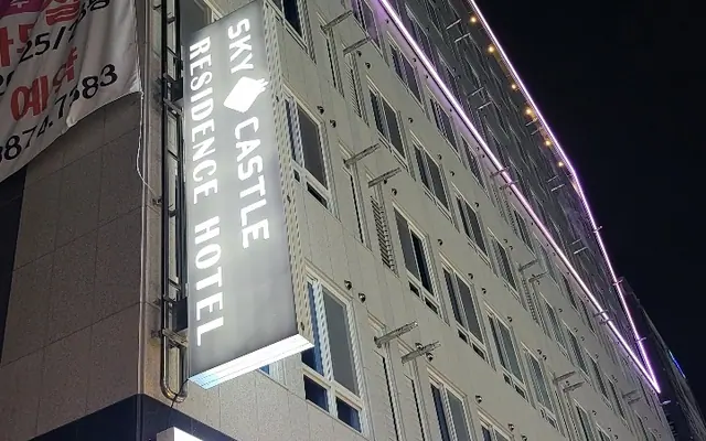 양주 스카이캐슬 외관