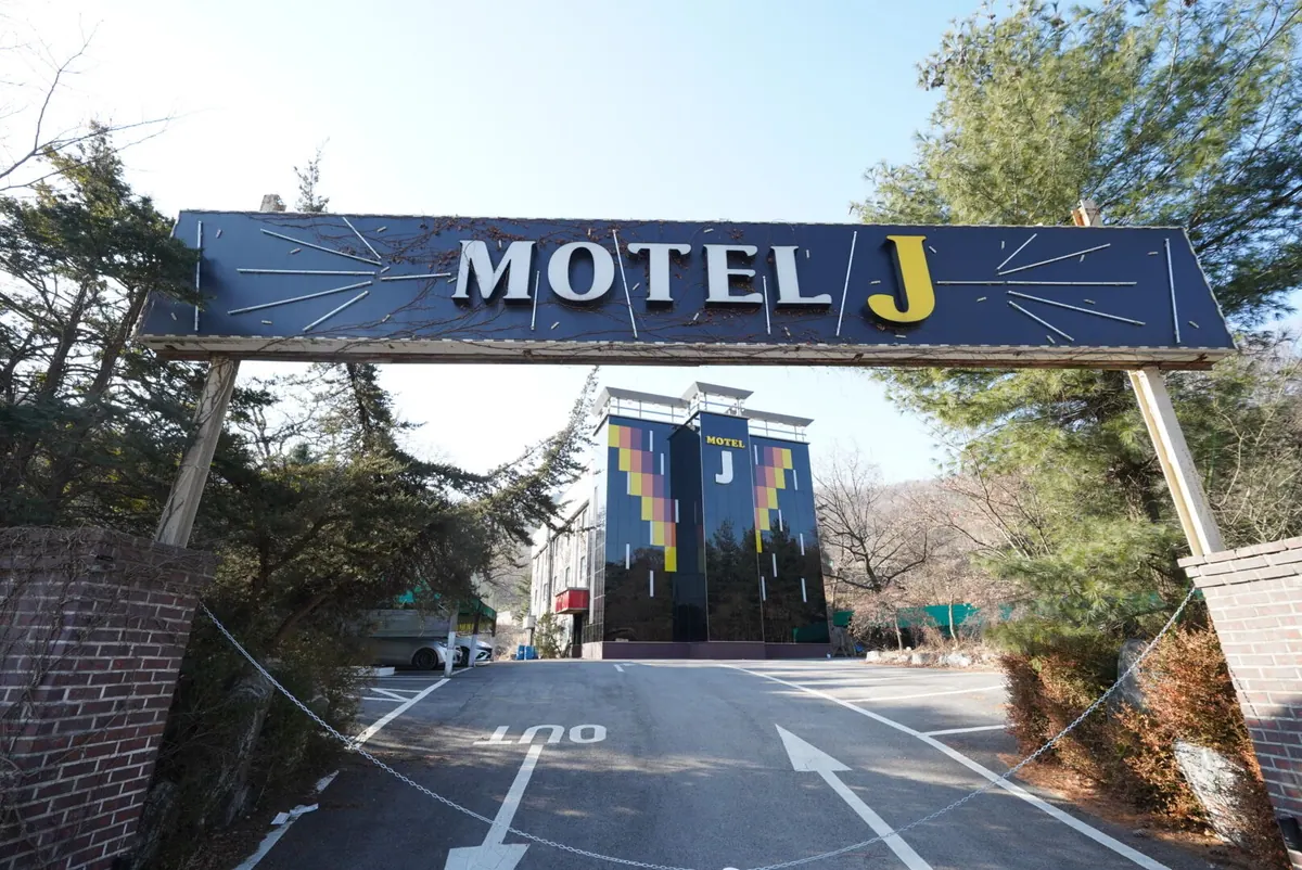 양주 J(제이) 대표 사진