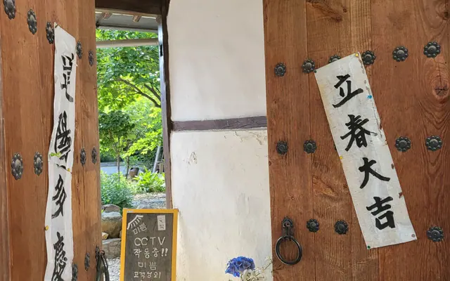 전주 한옥마을 한옥미쁨 객실