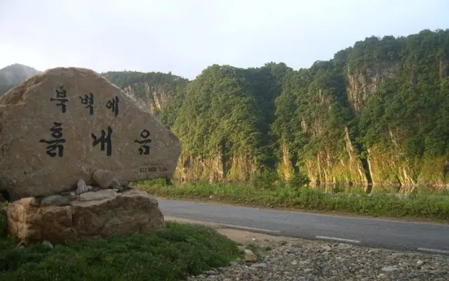 단양 북벽에흙내음펜션 전망