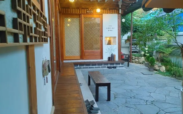 강령전 한옥 스테이 사우나·스파