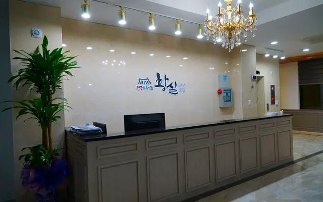 전주한옥마을 황실관광호텔 로비·리셉션