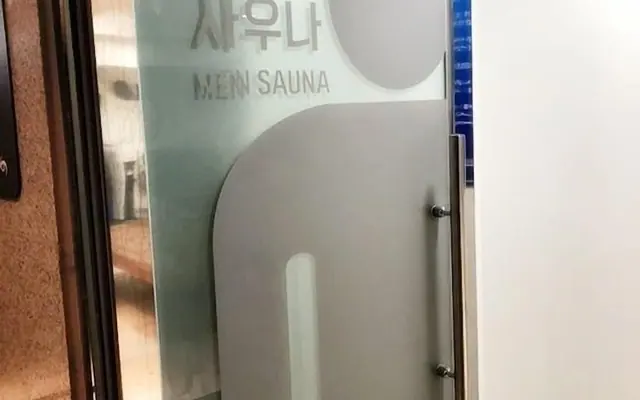 호텔 아트하임 사우나·스파
