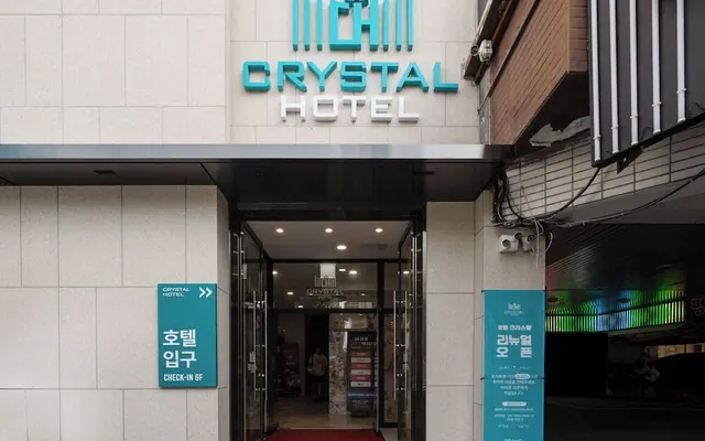 크리스탈 호텔 — 대구 호텔