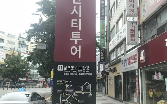 스탠포드 호텔 부산 외관