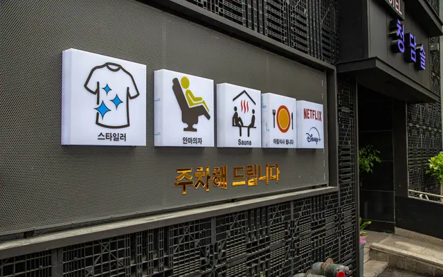 공주 동학사 청담솔 — 공주 기타